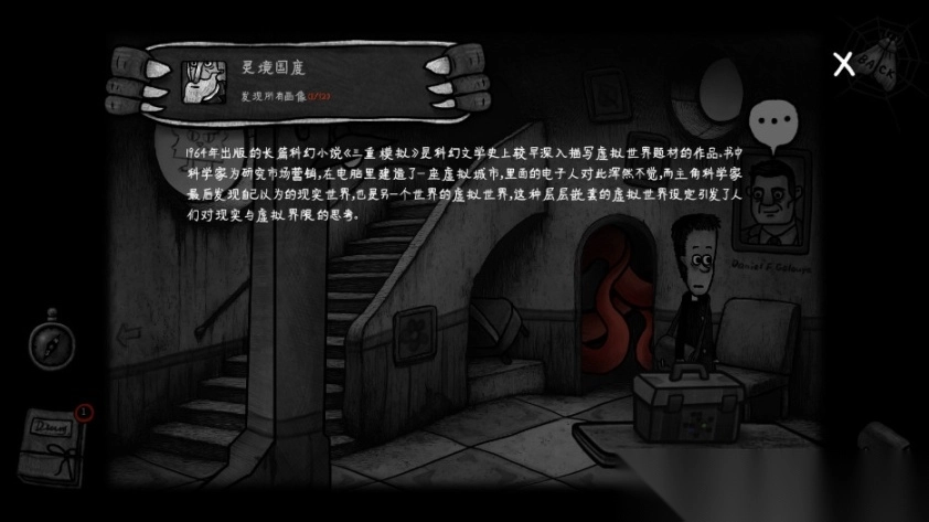 怪物之家2勋章正版11