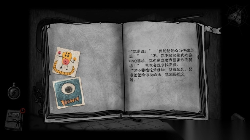 怪物之家2勋章正版6