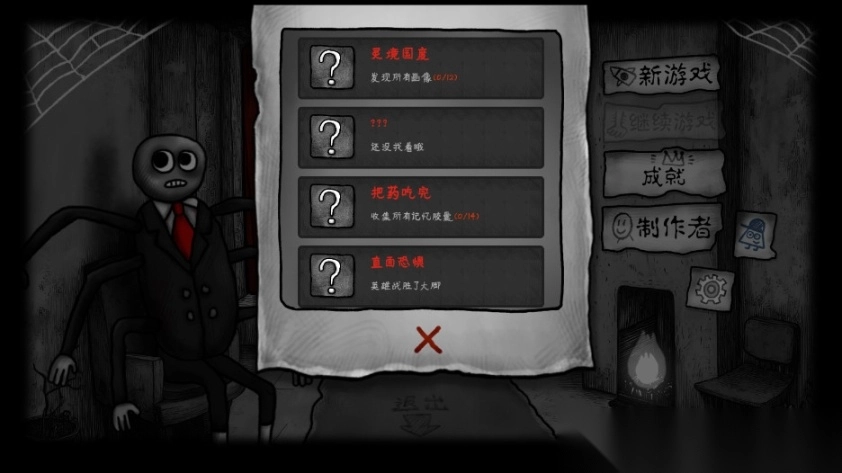 怪物之家2勋章正版2