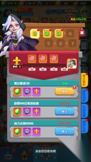 怪物联萌安卓版截图3