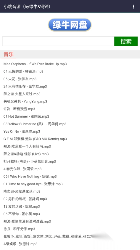 小跳搜吧手表版图1