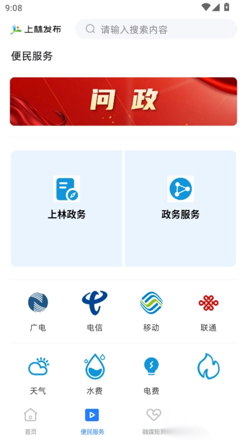 上林发布app官方正版(2)