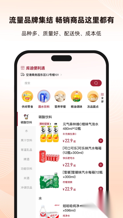 庫迪便利通最新版截圖0