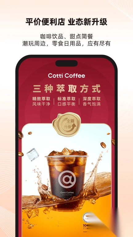 庫迪便利通最新版截圖2