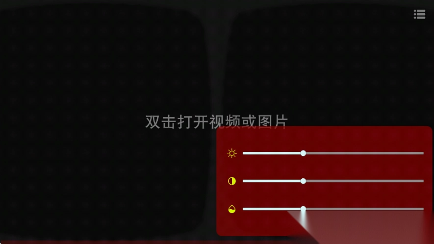 美王VR播放器截圖2