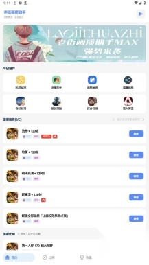 老街画质vip最新版
