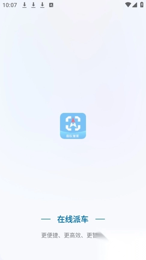 公务车管理平台