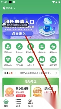 江苏宙农拍卖软件