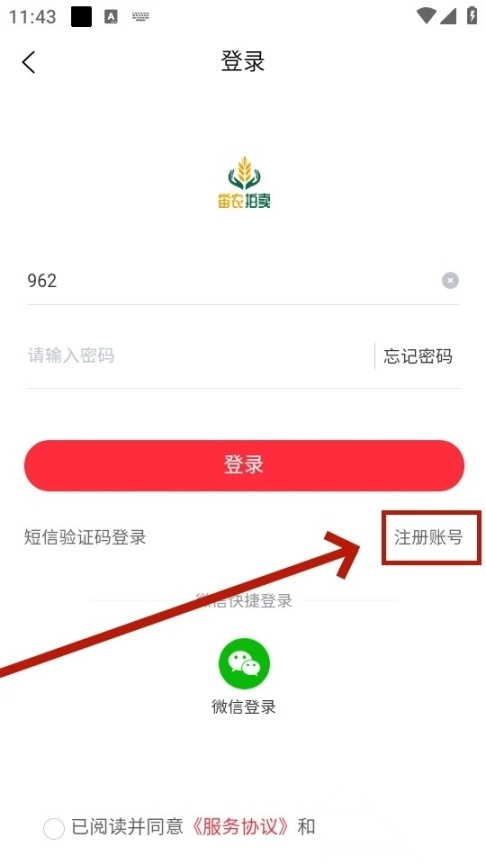 江苏宙农拍卖软件