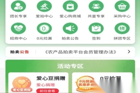 江苏宙农拍卖软件