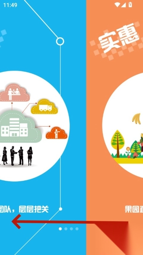 果速送采购平台