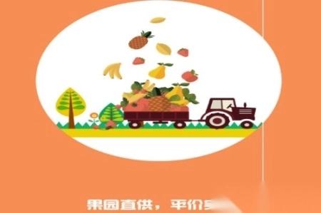 果速送采购平台