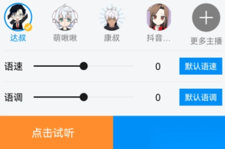 指尖<p>配音</p>免费