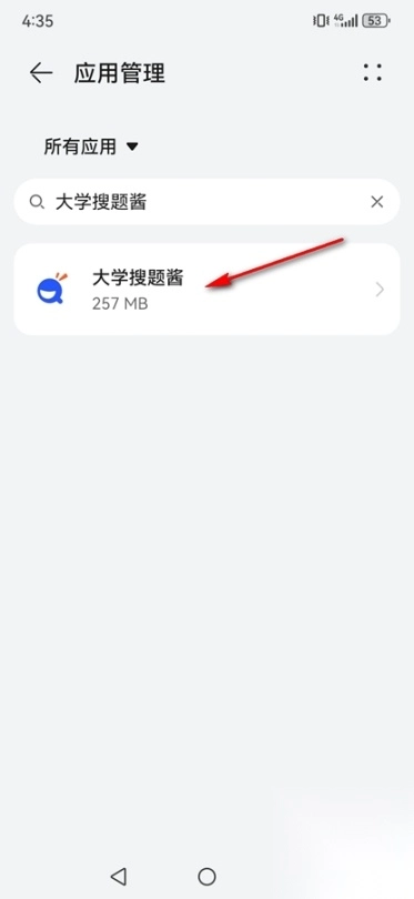 大学<p>搜题</p>酱去广告纯净版