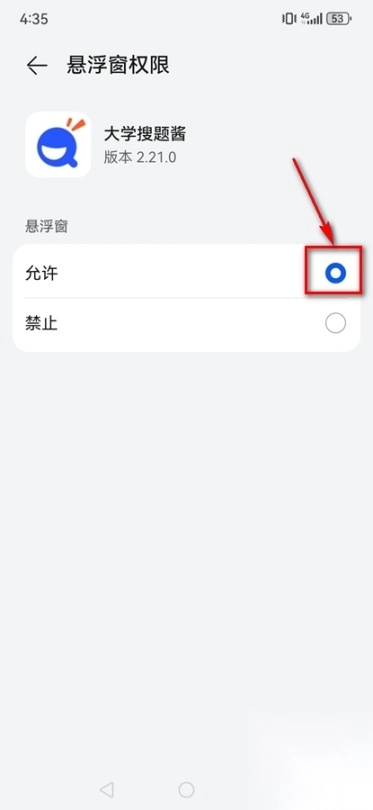 大学<p>搜题</p>酱去广告纯净版