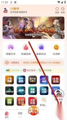17账号游戏交易平台