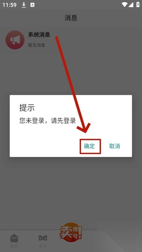 17账号游戏交易平台