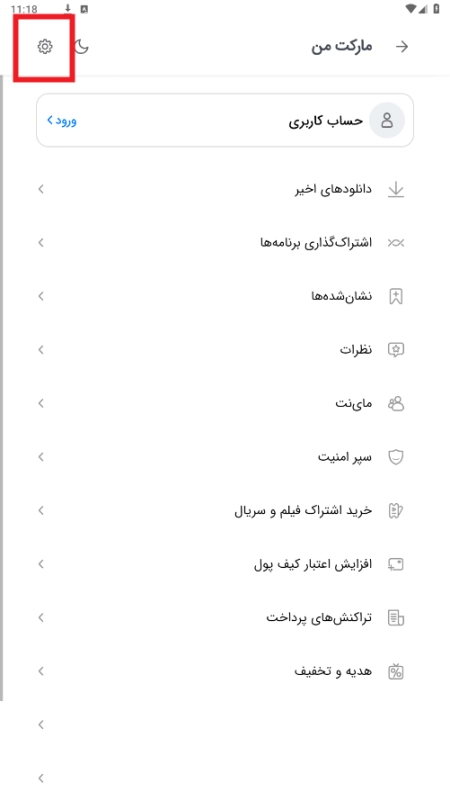 Myket应用商店安卓版