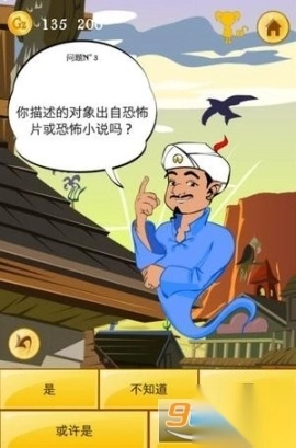 Akinatar网络天才中文版