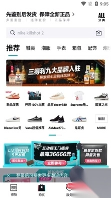 得物网购平台截图3