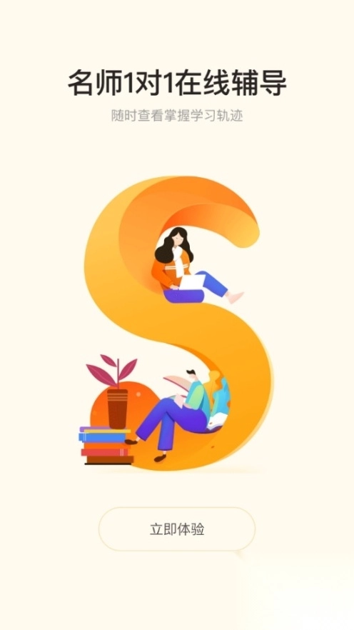 好分数学生版app图4