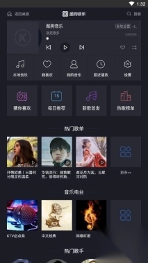 酷狗音乐车载版图3