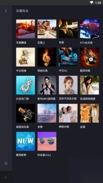 酷狗音乐车载版图4
