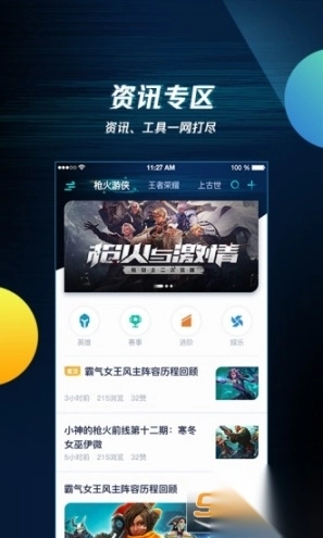 腾讯游戏助手最新版