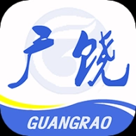 掌上广饶客户端