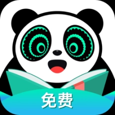 熊猫脑洞小说app