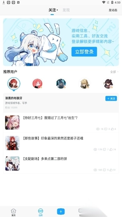 崩坏星穹铁道社区米游社2