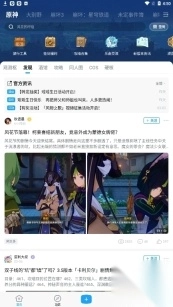 崩坏星穹铁道社区米游社1