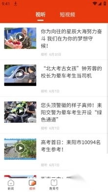 湖南教育发布平台图10