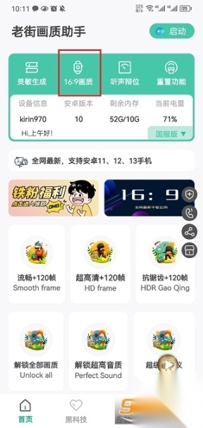 老街画质vip最新版