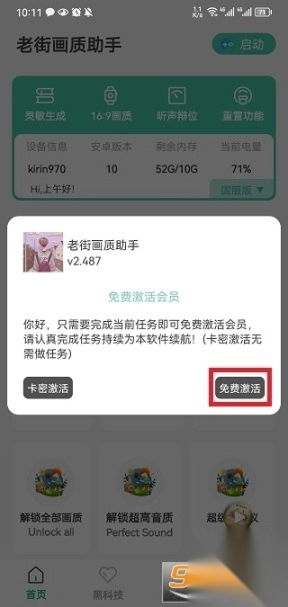 老街画质vip最新版