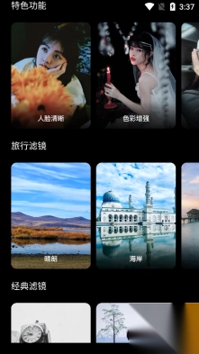 光影魔术手安卓最新版图2