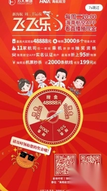 北部湾航空手机版