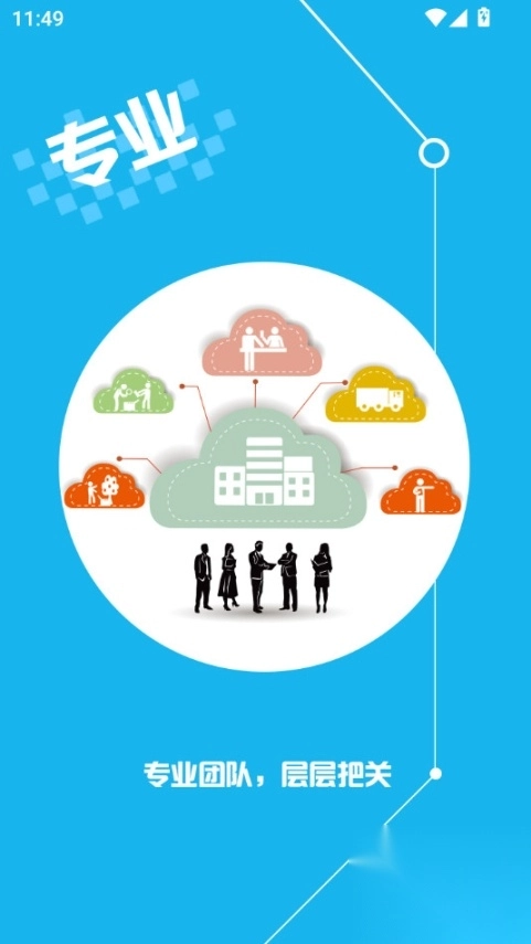 果速送采购平台图7