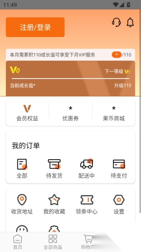 果速送采购平台图6