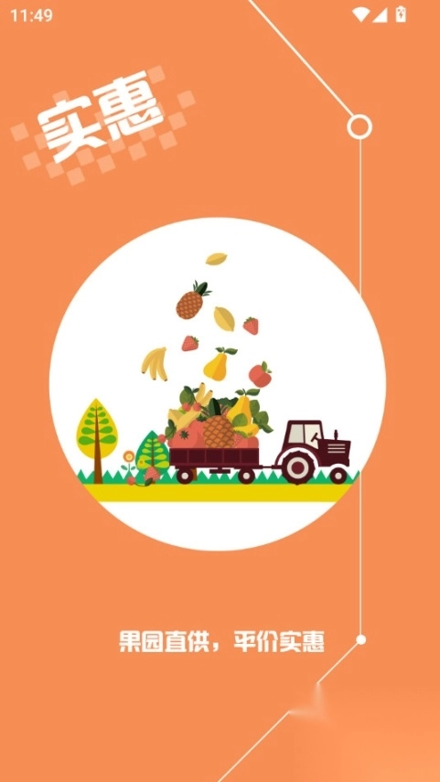 果速送采购平台图8