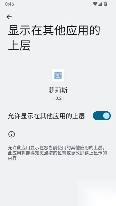 萝莉斯桌宠截图0
