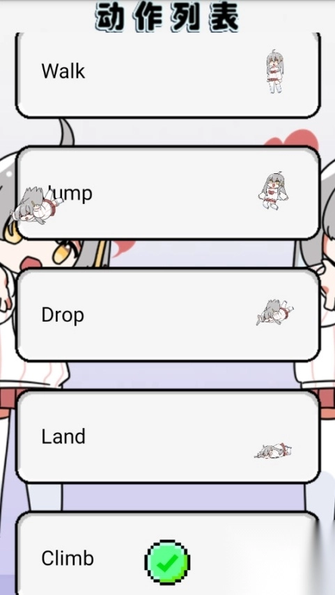 萝莉斯桌宠截图2