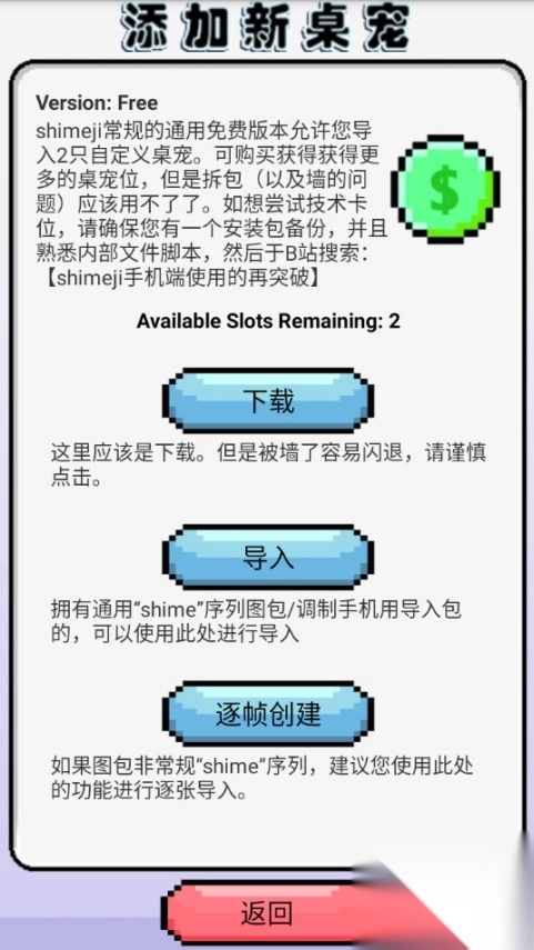 萝莉斯桌宠截图4