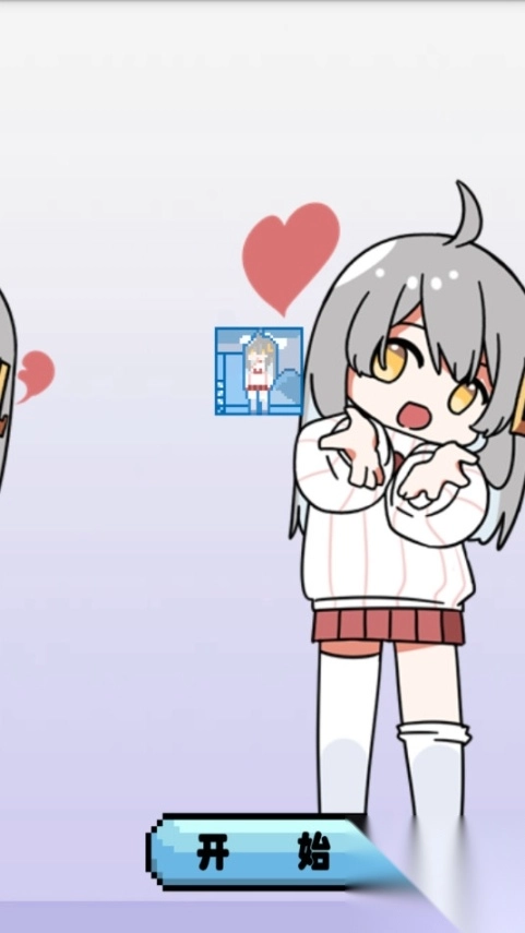 萝莉斯桌宠截图6