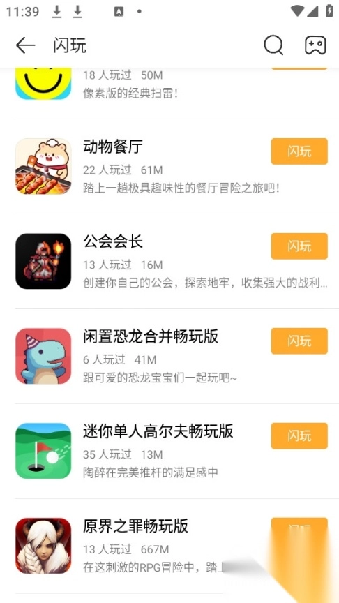 盒子助手正版图2