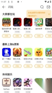 盒子助手正版图8