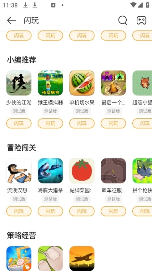 盒子助手正版图3