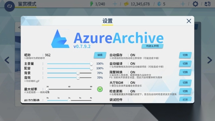 azurearchive安卓版
