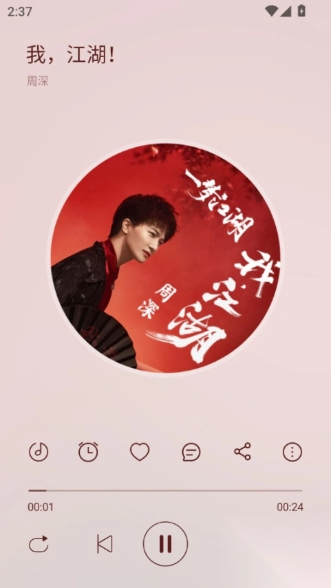 tunefree音乐软件