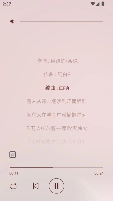 tunefree音乐软件